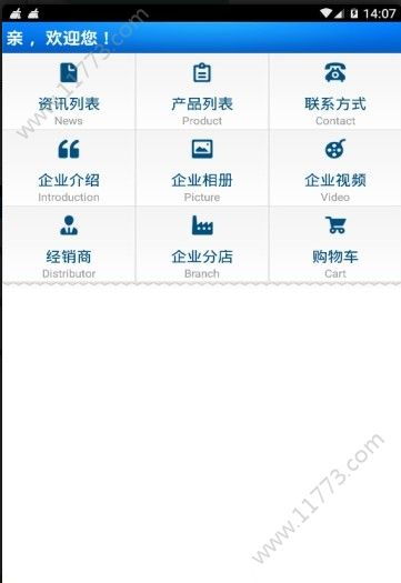 上海烟草微零通公众平台下载 上海烟草微零通网上订货app微信公众平台下载安装 v1.0 11773手游网