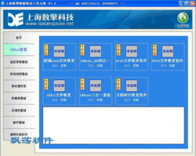 上海数擎数据恢复工具合集 硬盘数据恢复软件 3.0绿色版下载